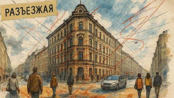 Город