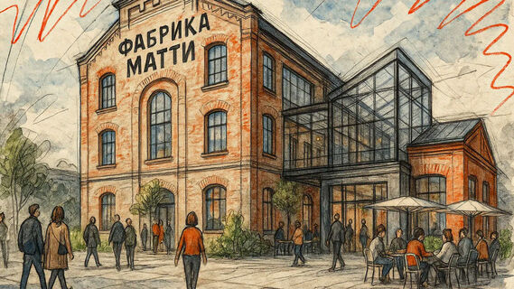"Фабрика Матти"