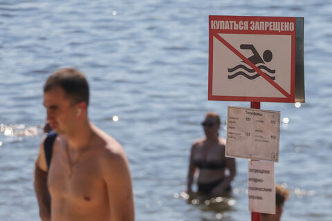 пляж