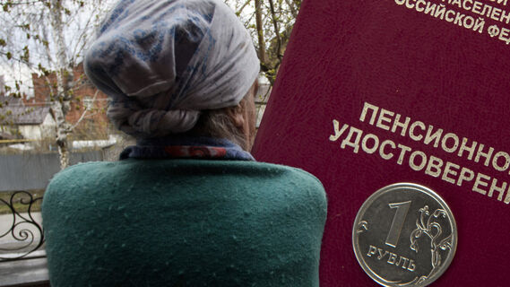 Пенсионер, удостоверение