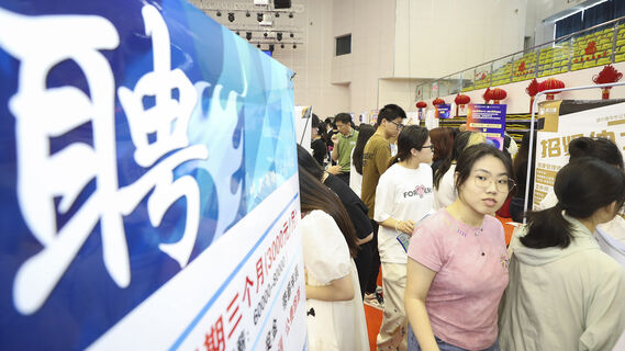 Работа в Китае