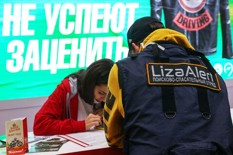 Пропавшие в Петербурге сестры у матери-сектантки? Поиски расширили до Новосибирска