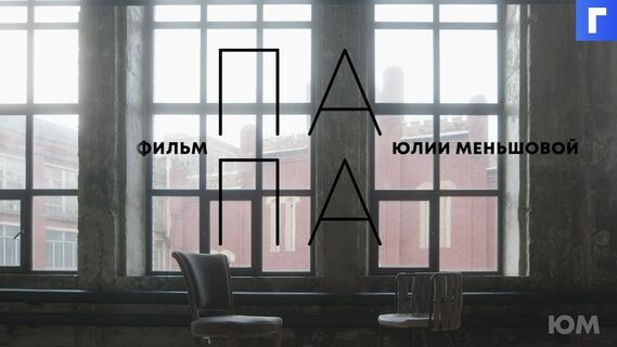 Дочь Меньшова опубликовала последнее интервью отца, в котором он говорит о смерти