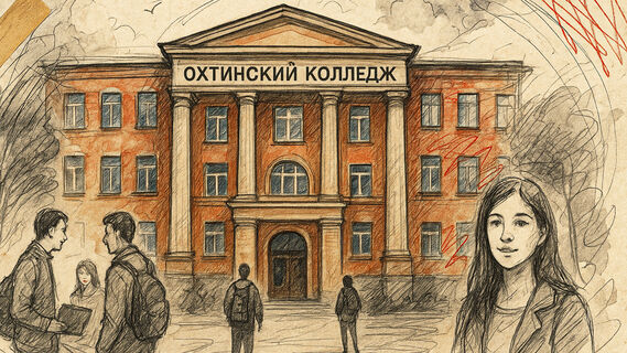 Колледж