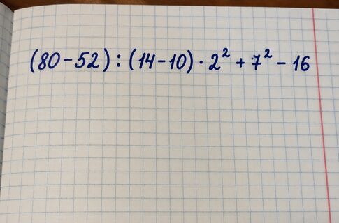 Кажется, тут и думать нечего — но многие ошибаются: решите (80 − 52) : (14 − 10) · 2² + 7² − 16