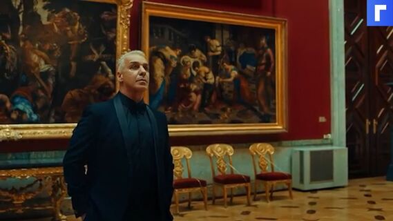 Тилль Линдеманн выпустил снятый в Эрмитаже клип «Любимый город»