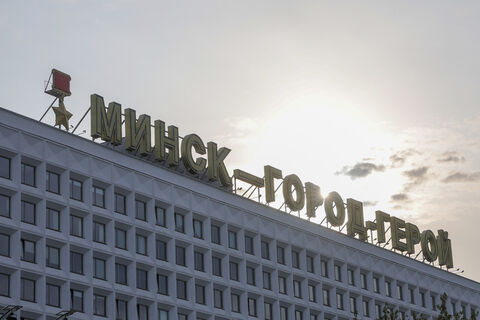 Минск Минск