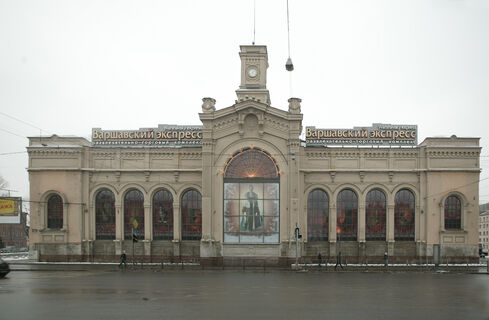 Варшавский вокзал