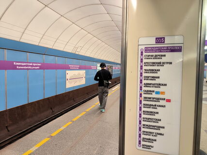 метро