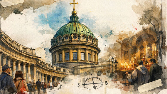 Казанский собор