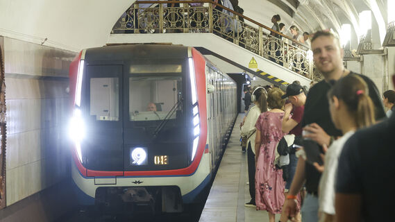 Метро