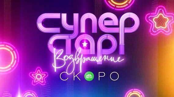 «Достоин победы»: в шоу «Суперстар» определился фаворит