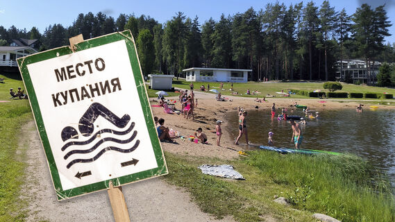 Пляж, Петербург