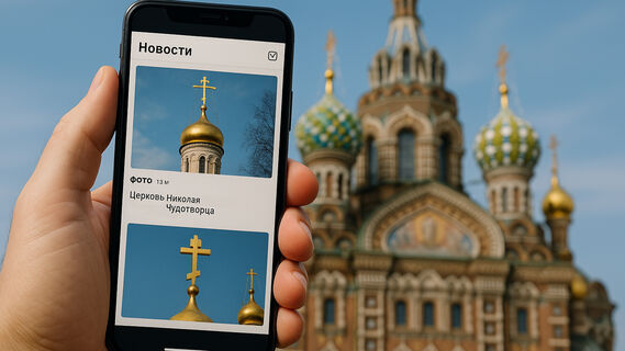 Телефон