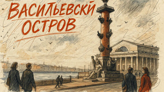 Город