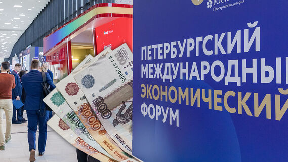 ПМЭФ-2025: вход для бизнесменов дорожает с каждым днем
