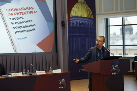 Город, где архитектура — культ: в Петербурге представили первый в России учебник по социальной архитектуре