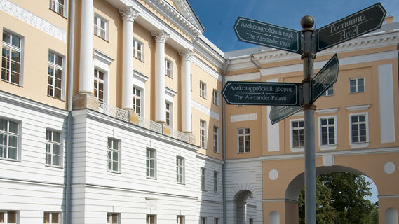 Царскосельский лицей