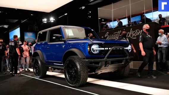 Первый Ford Bronco продали за 1,1 млн долларов