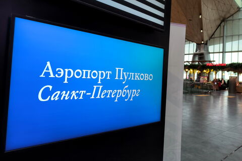 аэропорт, пулково