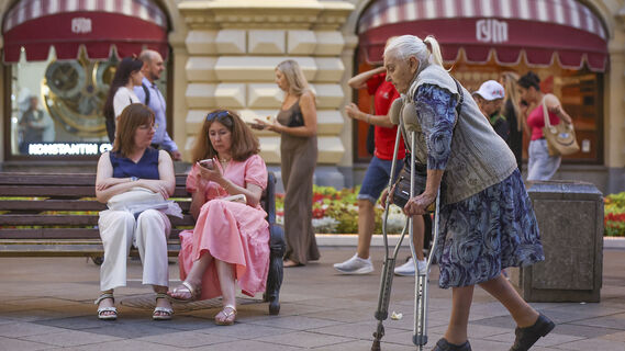 Пенсионер, люди