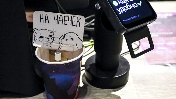 чаевые