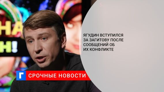 Ягудин вступился за Загитову после сообщений об их конфликте