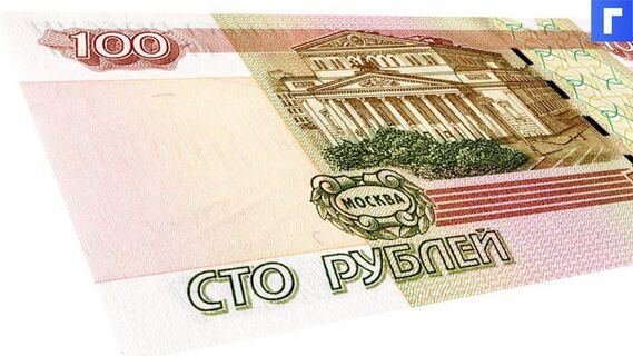 В Центробанке описали дизайн новой 100-рублевой банкноты