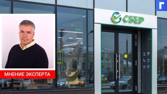 Сбербанк заявил о рекордном росте расходов россиян в феврале
