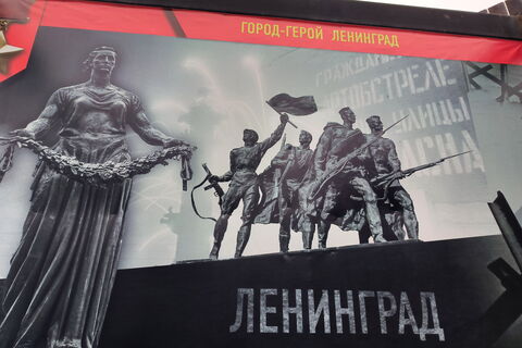 Петербург переименуют