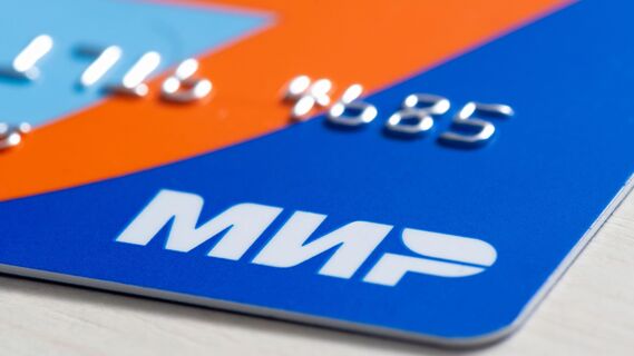 Акция для владельцев карты «Мир»