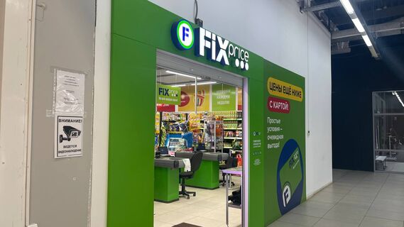 Заглянули в "Фикс Прайс" перед 8 Марта - нашли подарки на любой вкус: обзор новинок