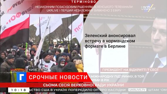 Зеленский анонсировал встречу в нормандском формате в Берлине 