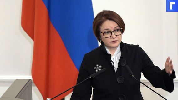 Набиуллина выступила против раздачи денег россиянам