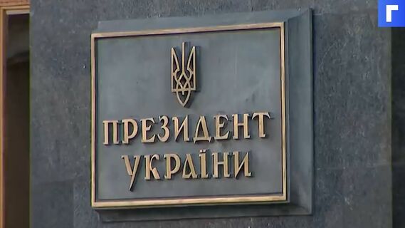 Зеленский заявил, что он запрашивал разговор с президентом России Путиным