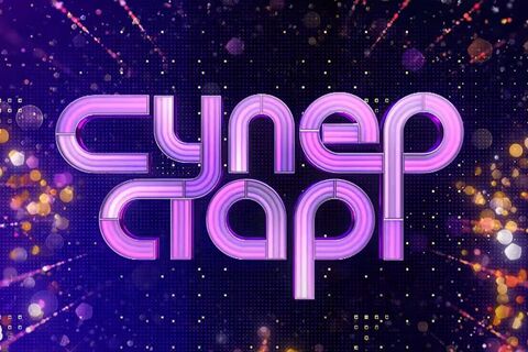 Зрители в восторге от финала «Суперстар»: «Заслуженная победа, все по-честному»