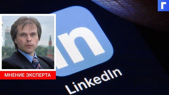Личные данные 500 млн пользователей LinkedIn выставлены на продажу на хакерском форуме