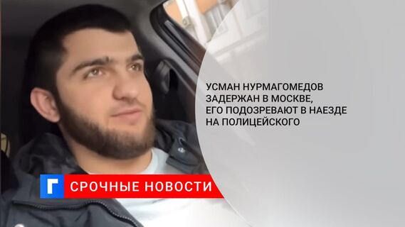 В Шереметьево задержали двоих подозреваемых в наезде на полицейского в Махачкале