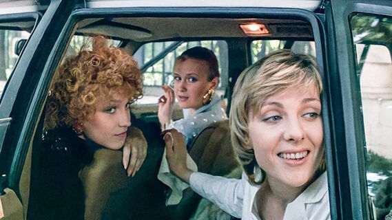 "Интердевочка"