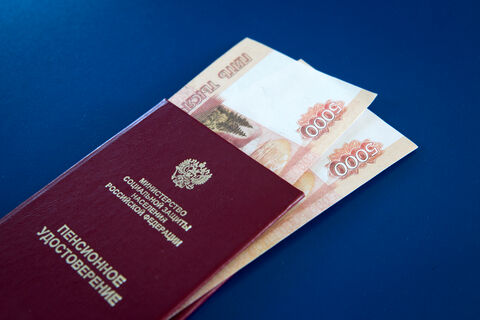 пенсии