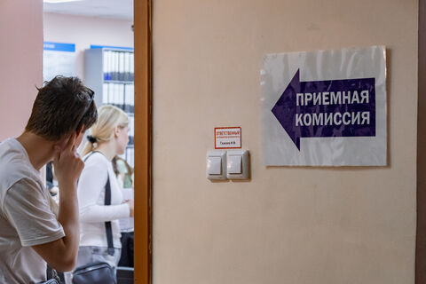 приемная комиссия, вуз