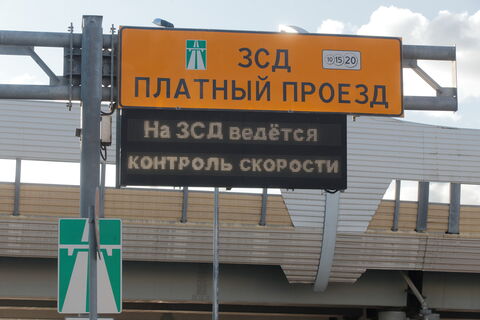 платная дорога