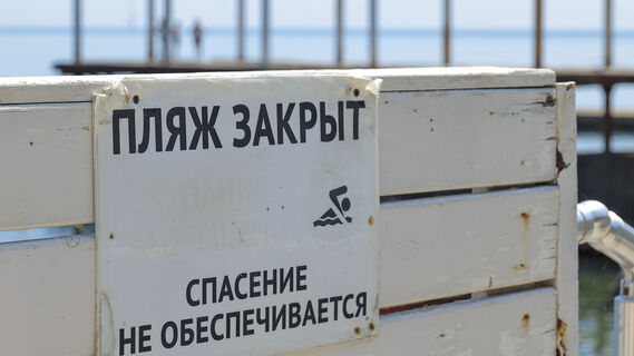 Пляж, Петербург