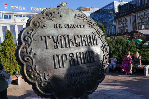 тула, памятник