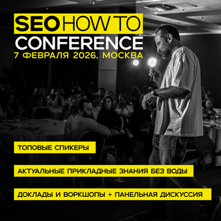 конференция