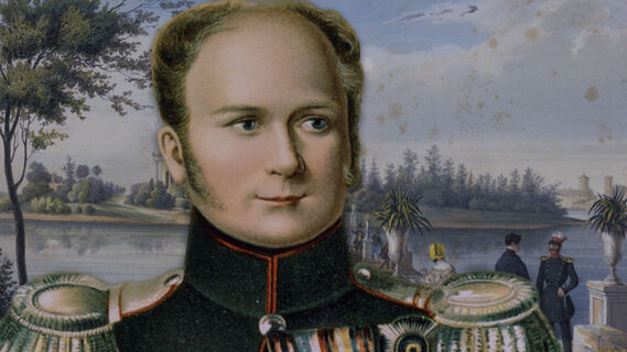 Александр I