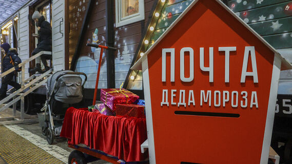 Почта Деда Мороза