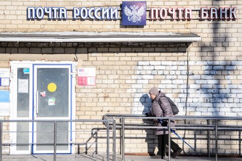 Почта России