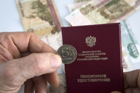 пенсии
