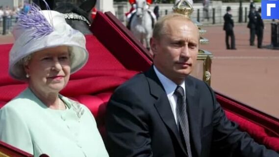 Путин направил Елизавете II соболезнования из-за смерти принца Филиппа